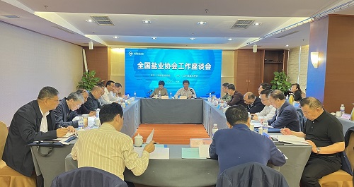 山西省盐业协会参加全国盐业协会工作座谈会