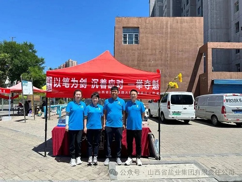 大同盐业——爱心助力中考