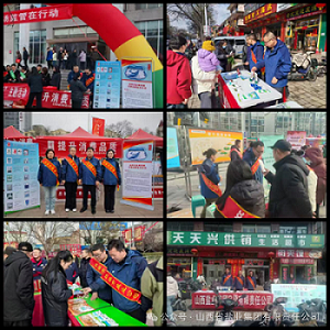 吕梁盐业——开展“3&middot;15”主题宣传活动