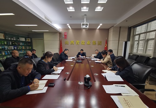 山西省盐业集团召开党委（扩大）会议暨理论学习中心组学习会深入学习贯彻习近平总书记关于树立和践行正确政绩观的重要论述