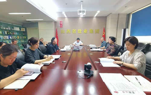 山西省盐业集团召开党委理论学习中心组(扩大) 学习会议部署安全生产重点工作