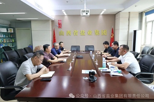 山西省盐业集团与沧州盐业集团银山食盐有限公司进行工作座谈